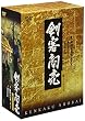 剣客商売 第4シリーズ 5巻セット [DVD]