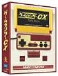 ゲームセンターCX DVD-BOX