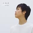 北極星
