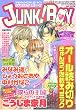 JUNK ! BOY (ジャンク ボーイ) 2006年 01月号