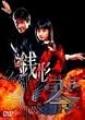 ケータイ刑事 銭形零 DVD-BOX I
