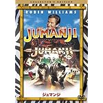 ジュマンジ