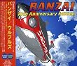 バンザイ~10th Anniversary edition~ (初回限定盤)(DVD付)