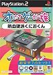 オレたちゲーセン族 熱血硬派くにおくん