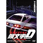 頭文字-イニシャル-D