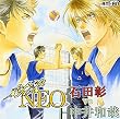 対決NEO 石田彰VS中井和哉