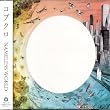 NAMELESS WORLD(通常盤)