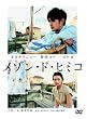 メゾン・ド・ヒミコ 特別版 (初回限定生産)