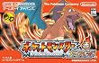 ポケットモンスター ファイアレッド