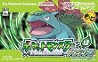 ポケットモンスター リーフグリーン