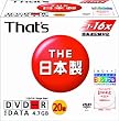 太陽誘電 That's DR-47WWY20SN DVD-Rデータ用 16倍速 20枚スリムケース ワイドプリンタブル