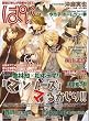 ぱふ 01月号 [雑誌]