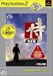 侍~完全版~ PlayStation 2 the Best