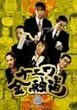ナニワ金融道 1 [DVD]