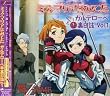 TVアニメ「舞-乙HiME」ドラマCD ミス・マリアはみてた ガルデローベ秘裏日誌 Vol.1