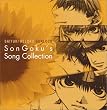 最遊記RELOAD GUNLOCK SON GOKU’S SONG COLLECTION
