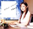 今にきっと・・・In My LIFE