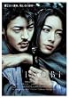 SHINOBI [DVD]