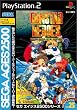 SEGA AGES 2500シリーズ Vol.25 ガンスターヒーローズ~トレジャーボックス~