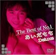 The Best of No.1 あいだもも Deluxe