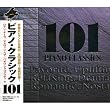 ピアノ・クラシック101