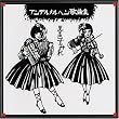 アンデルメルヘン歌曲集