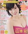 BOMB (ボム)  2006年 02月号
