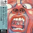 クリムゾン・キングの宮殿 (ファイナル・ヴァージョン)(紙ジャケット仕様)