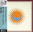 太陽と戦慄(紙ジャケット仕様)