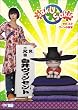 saku saku Ver.2.0 ヴィンの復習 [DVD]