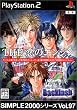 SIMPLE2000シリーズ Vol.97 THE 恋のエンジン