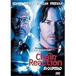 チェーン・リアクション