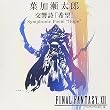 交響詩 ｢希望｣ Symphonic Poem‘"Hope"(DVD付)