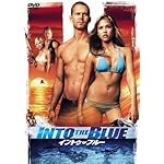 イントゥ・ザ・ブルー