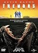 トレマーズ [DVD]