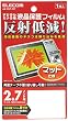 ELECOM 2.7インチ対応液晶保護フィルム DGP-007