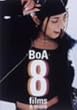 8 Films & more [DVD]