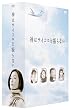 神はサイコロを振らない DVD-BOX