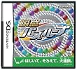 瞬感パズループ