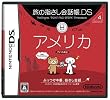 旅の指さし会話帳DS アメリカ