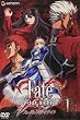Fate/stay night 1<通常版>