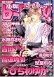 小説 b-Boy (ビーボーイ) 2006年 03月号