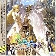 リネージュII オーディオドラマCD 冒険はみちづれっ☆