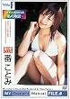 MY Owner’s Manual.FILE.#03~私の取説~番ことみ [DVD]