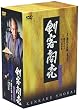 剣客商売 第5シリーズ 5巻セット [DVD]