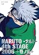 NARUTO -ナルト- 4th STAGE 2006 巻ノ五