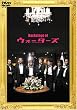 Backstage of ウォーターズ [DVD]