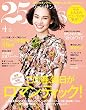 裏モノインディーズ 2006年 04月号