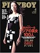 PLAYBOY (プレイボーイ) 日本版 2006年 04月号