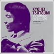 KYOHEI TSUTSUMI SOLO WORKS COLLECTION-TOSHIBA EMI EDITION-